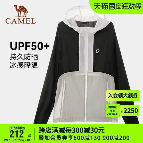 【三体】骆驼户外防晒衣2023春夏新款女款upf50+专业凉感防晒服商品大图