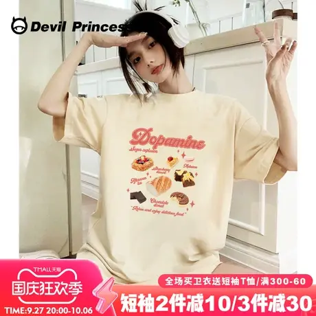 下衣失踪纯欲风奶呼呼杏色短袖t恤女宽松百搭减龄正肩半袖上衣潮商品大图