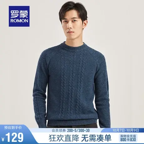【直降】罗蒙男士百搭纯羊毛针织衫2023秋冬新款时尚简约圆领毛衣商品大图