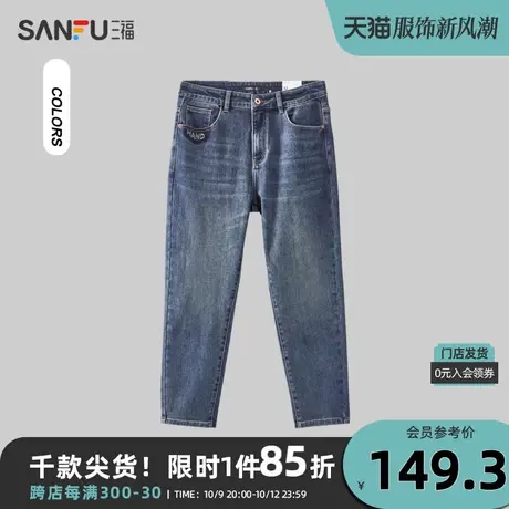 三福2023冬男士表袋字母磨毛牛仔裤 时尚合身小脚长裤男477151商品大图