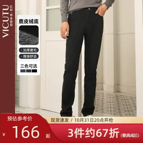 VICUTU/威可多男士新款牛仔裤加绒保暖四面弹休闲修身秋冬长裤图片