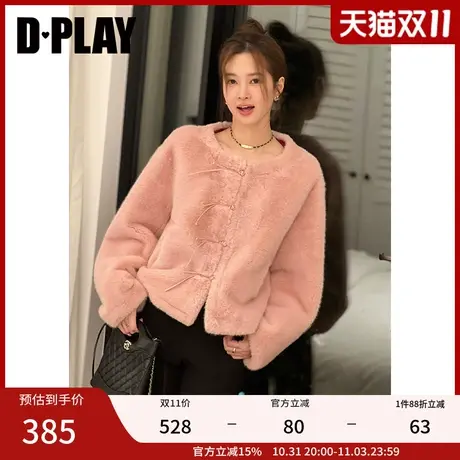 DPLAY2023年冬新中式粉色定制新中式盘扣宽松版仿皮毛外套图片