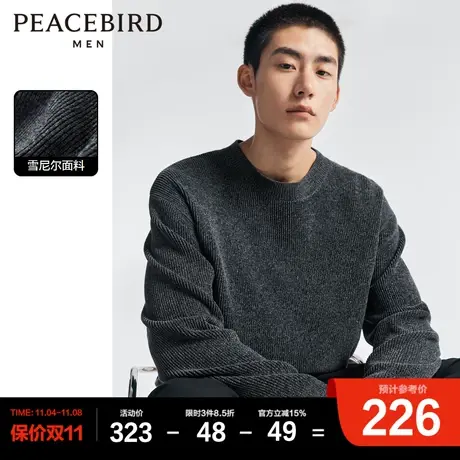 【慵懒针织衫】太平鸟男装 休闲毛衣2023秋季新款肌理雪尼尔毛衫商品大图