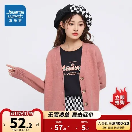 JW真维斯女装针织开衫 春秋季甜美V领毛织休闲纯色女士外套女上衣商品大图