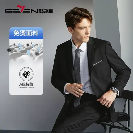 柒牌西服套装男2023秋冬新款商务绅士抗菌免烫平驳领西服外套正装图片