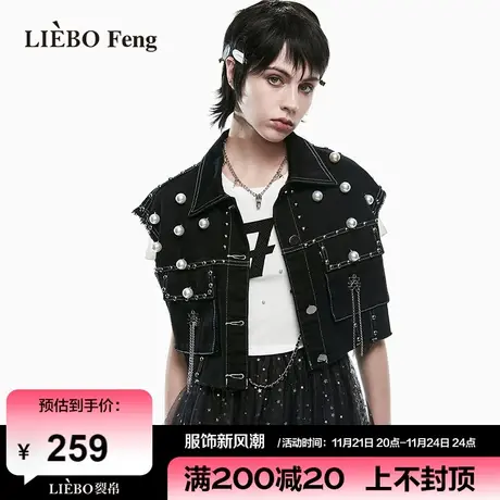 裂帛·风小众设计感复古高街时髦珍珠装饰甜酷女孩黑色马甲外套女商品大图