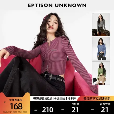 EPTISON毛衣女2024春季新款茶系高级感修身短款绿色慵懒针织开衫图片