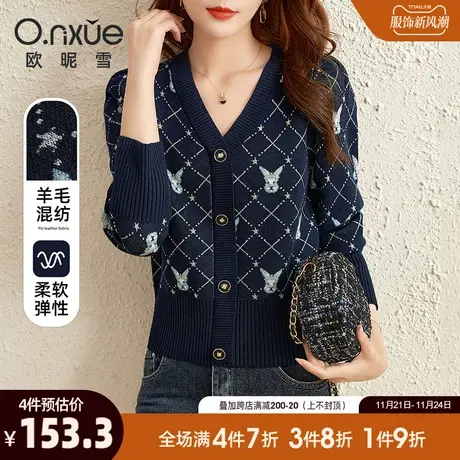 欧昵雪2023春秋新款减龄套头V领动物菱格绣花短毛衣女针织衫上衣图片