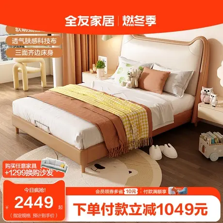 【品牌秒杀】全友家居卡通儿童床女孩科技布床女生青少年床105270图片