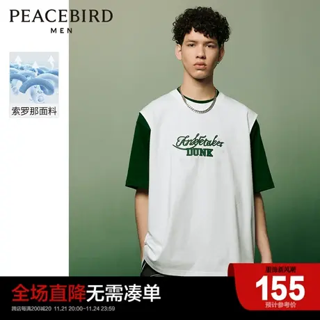 太平鸟男装 2023索罗那面料夏季新款篮球背心男字母刺绣宽松马甲图片