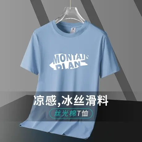 液氨丝光棉短袖t恤男士夏季速干冰丝凉感圆领上衣服潮牌印花半袖商品大图