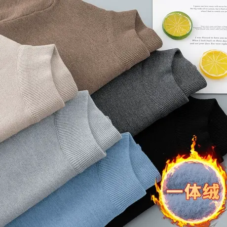 一体绒毛衣男半高领打底衫秋冬保暖加绒加厚中领针织衫纯色毛线衣商品大图