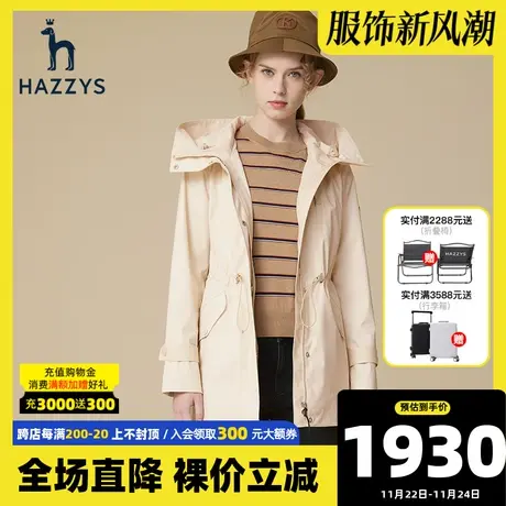 Hazzys哈吉斯新款素色中长款休闲外套女士连帽时尚潮流夹克上衣图片