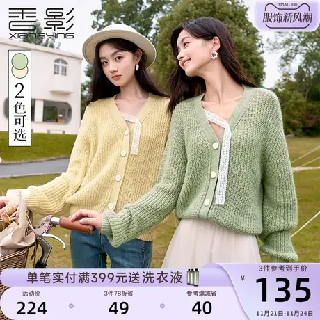 香影温柔风针织开衫女2024春秋装新款软糯宽松v领慵懒风毛衣外套商品大图