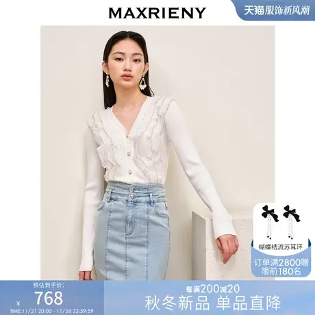[买4免1]MAXRIENY浪漫层叠金边荷叶v领开衫秋季套头针织衫长袖商品大图