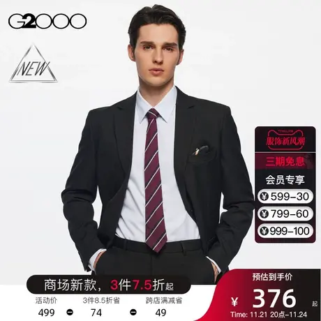【多面弹性】G2000男装SS24商场新款春季速干可机洗通勤男士西服图片