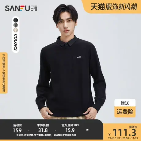 三福2023秋男士假口袋假两件毛衣 休闲时尚修身翻领上衣472554商品大图
