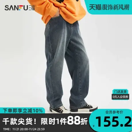 三福2023冬男士针织网纹磨毛搭扣牛仔裤 休闲宽松长裤男478013商品大图