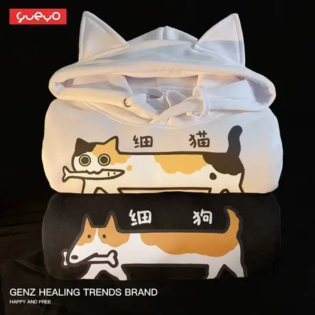 悦游 细狗细猫 猫狗可爱男加绒连帽开衫卫衣男行不行啊原创ins商品大图