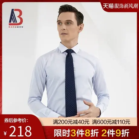 【纯棉免烫格子衬衣】培罗蒙2025春季商务正装职业装男士长袖衬衫图片