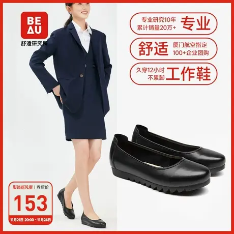 BEAU工鞋女黑色工作鞋圆头厚底皮鞋女真皮软底职业女鞋浅口单鞋商品大图