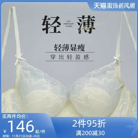 夏娃的诱惑法式内衣女蕾丝薄款性感文胸夏季超薄防下垂大胸显小商品大图