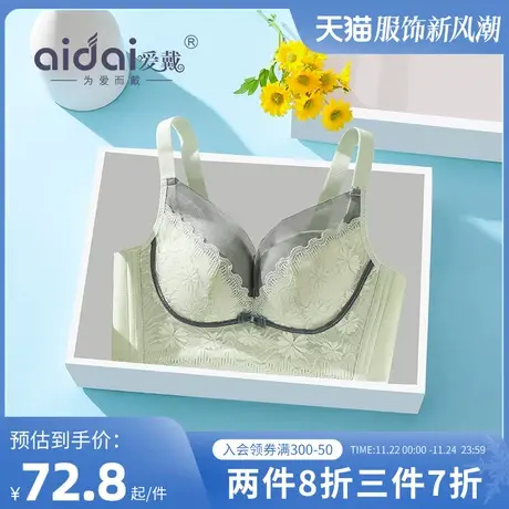 爱戴内衣女聚拢小胸无钢圈性感蕾丝美背调整型防下垂外扩文胸罩秋图片