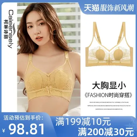 女大胸显小全罩杯无钢圈薄款收副乳大码内衣超薄款聚拢防下垂文胸图片