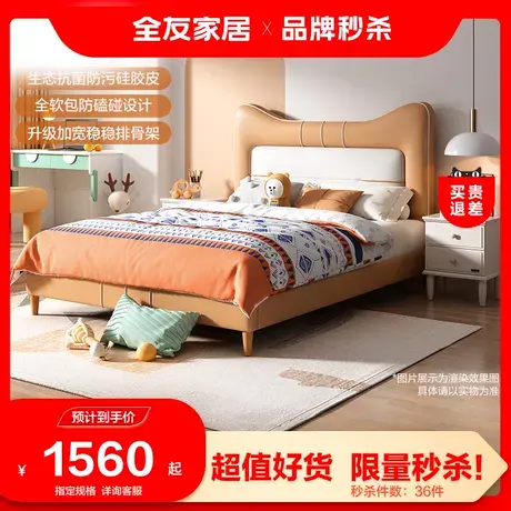 【品牌秒杀】全友家居儿童床女孩男孩卧室现代简约单人皮艺软包床图片