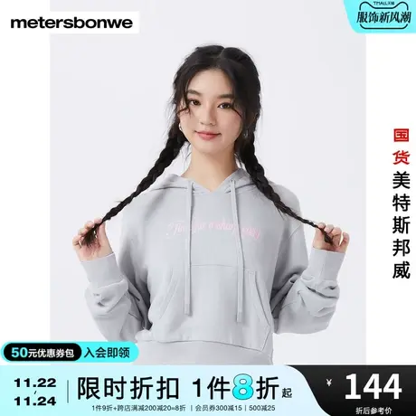 国货美特斯邦威卫衣女多色短款春秋连帽袋鼠兜舒适时尚上衣图片