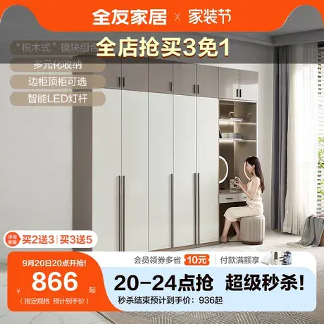 全友家居衣柜简约半封闭边柜顶柜 多功能颜值衣柜大小户型126357图片