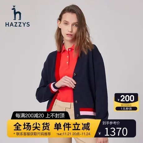 Hazzys哈吉斯V领羊毛开衫女士春季新款宽松毛衣外套图片