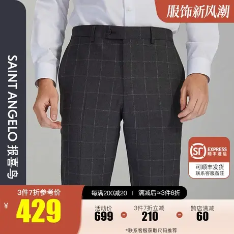 报喜鸟品牌新款男时尚正装羊毛垂感西装裤中腰直筒格纹上班西裤男商品大图