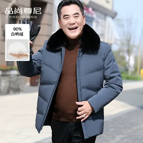 中老年人羽绒服男短款简洁大方毛领加厚保暖宽松休闲爸爸冬装外套图片