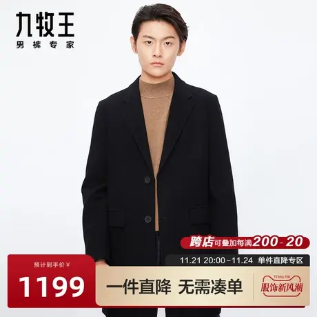 [专柜同款]九牧王男装保暖大衣23秋冬款西装领简约商务羊毛大衣BN图片