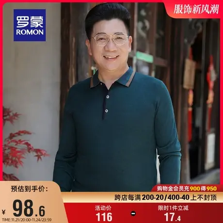 罗蒙男士撞色翻领针织衫2023秋季新款弹力百搭中老年爸爸装毛衣男商品大图