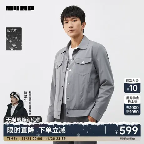 【防泼水】利郎官方 夹克男士短款翻领2024春季商务休闲外套男装商品大图
