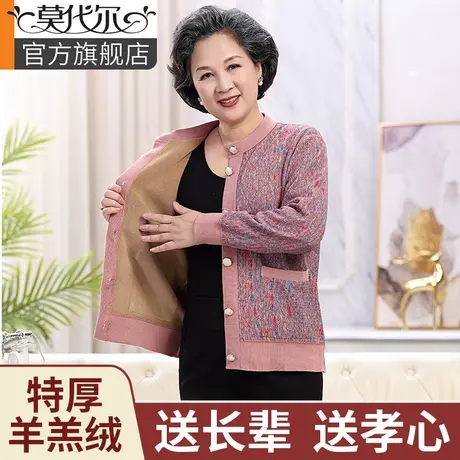 莫代尔中老年人保暖内衣女加绒加厚开衫打底印花秋冬季上衣妈妈装图片