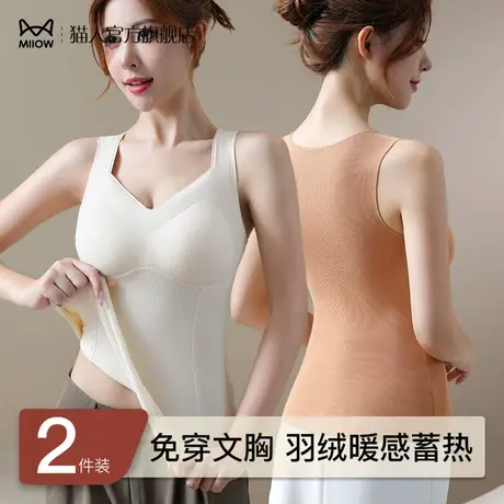 猫人德绒保暖吊带背心女带胸垫羊绒蚕丝发热无痕内搭打底秋衣冬季图片