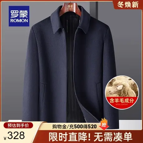 罗蒙男士翻领夹克干部装春秋新款职业中老年爸爸装羊毛毛呢外套男图片