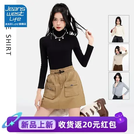 真维斯LIFE高领打底衫女2023新款秋冬修身显瘦长袖T恤上衣内搭女商品大图