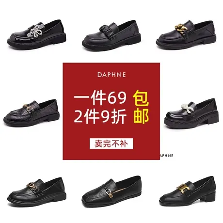达芙妮断码乐福鞋女复古英伦风小皮鞋粗跟单鞋圆头女鞋马衔扣单鞋图片