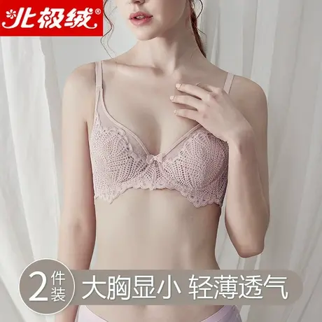 北极绒内衣女超薄款大胸显小聚拢防下垂收副乳大码性感蕾丝文胸罩商品大图