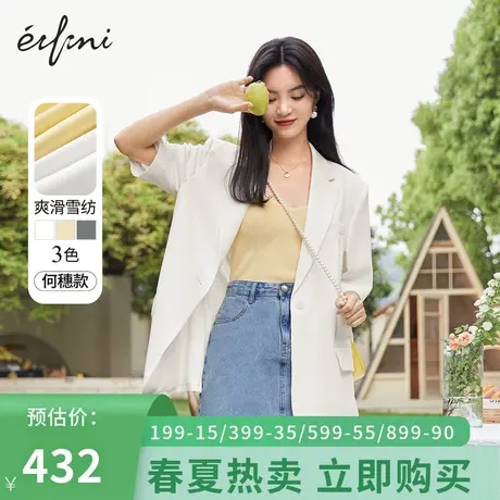 何穗同款伊芙丽西装外套女白色2022年新款雪纺短袖黄色薄款西装女图片