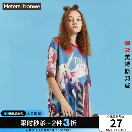 [3件25折起]美特斯邦威短袖t恤女宽松夏时尚戏剧大都会满印上衣商品大图
