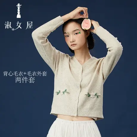 淑女屋官方旗舰店月季花两件套毛衣图片
