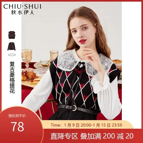秋水伊人2021年春装新款女装时尚设计感提花菱格宽松马夹上衣女图片