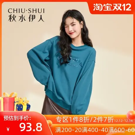 秋水伊人清仓卫衣2021冬新品女装字母纯色落肩圆领刺绣套头卫衣商品大图