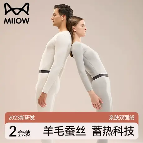 猫人保暖内衣男士无痕羊绒蚕丝冬季2023新款加绒加厚秋衣秋裤套装图片