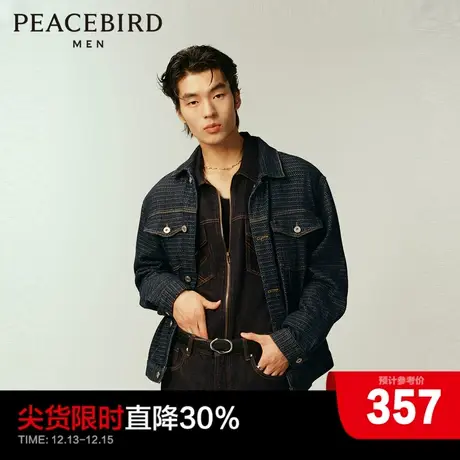 太平鸟男装肌理感牛仔夹克春新款青年翻领茄克时尚潮流休闲外套图片